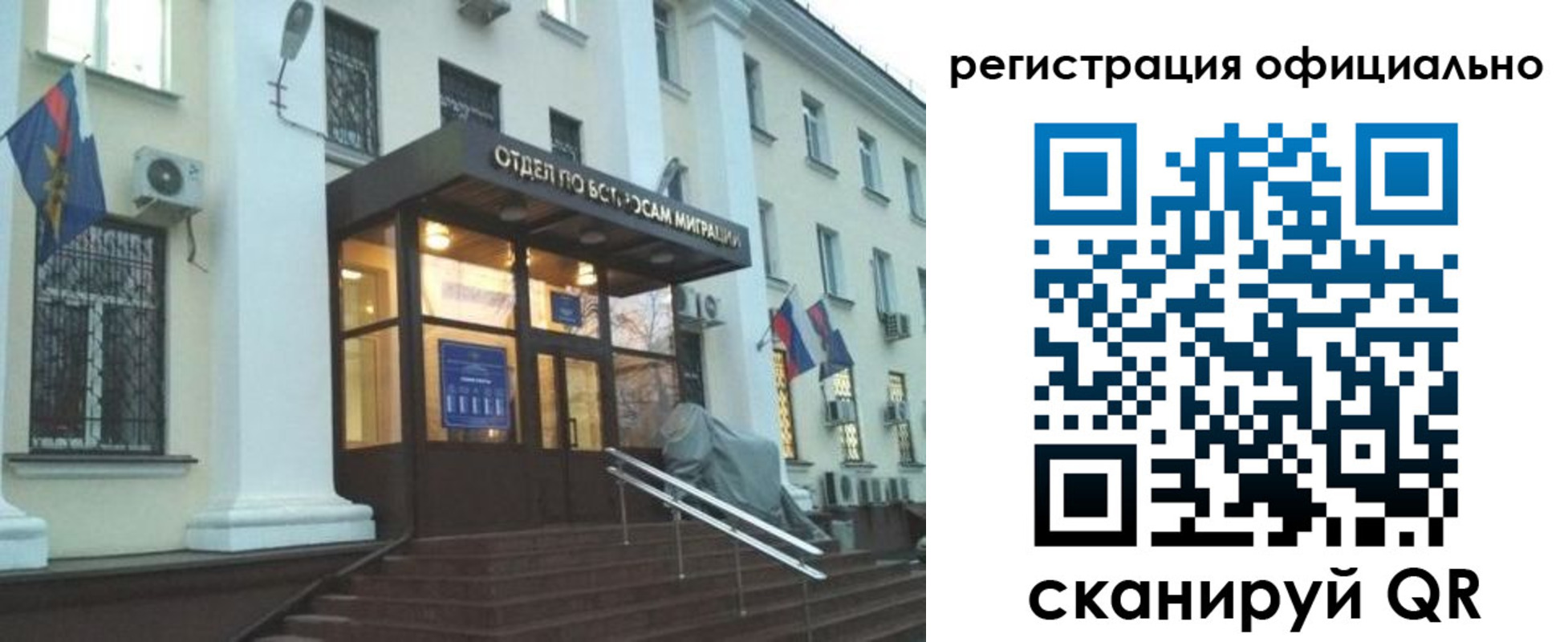 временная регистрация собственник в Ахтубинске