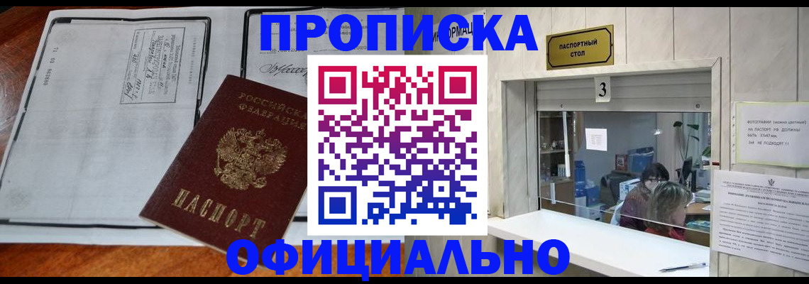 временная регистрация адрес в Ахтубинске