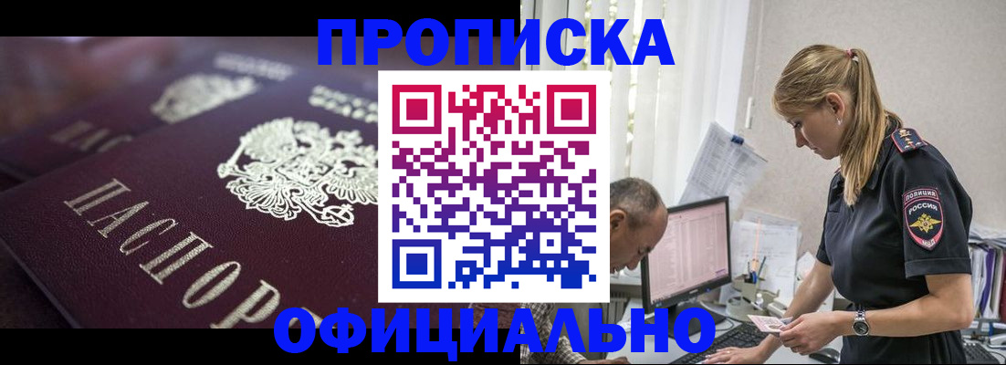 временная регистрация гарантия в Ахтубинске