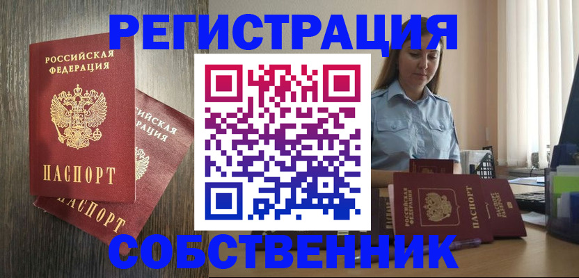 прописка поиск в Ахтубинске