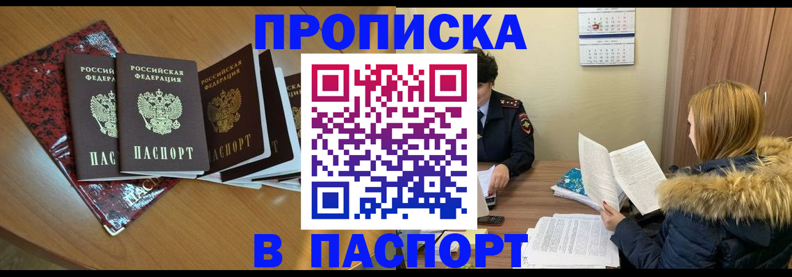 временная регистрация адрес в Ахтубинске