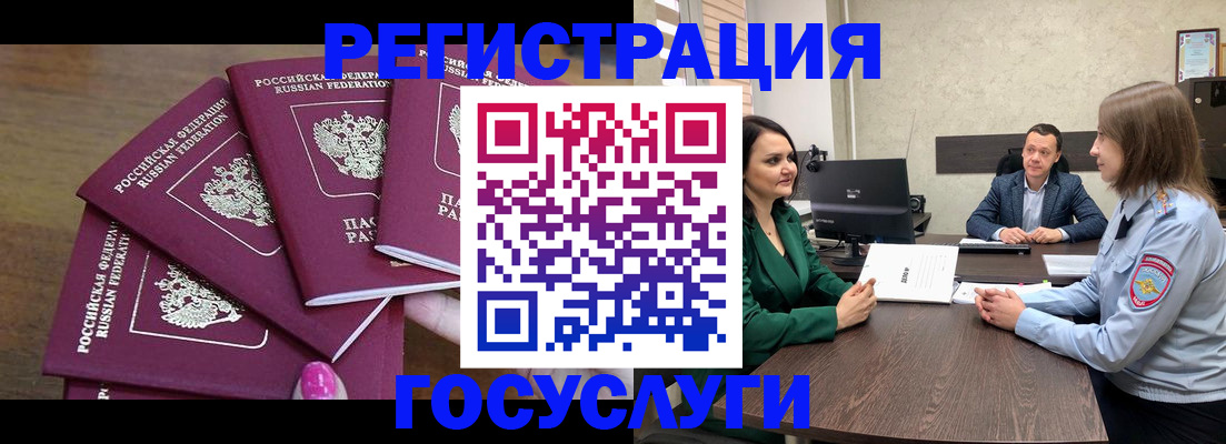 прописка для военкомата в Ахтубинске